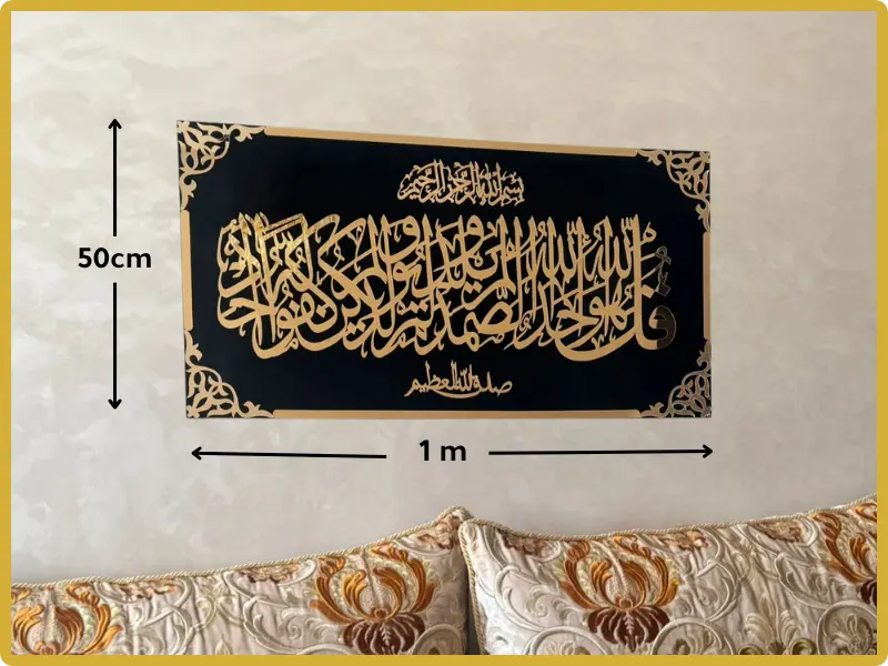 طابلو الإخلاص