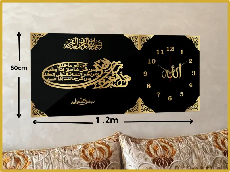 طابلو الفلق + ساعة