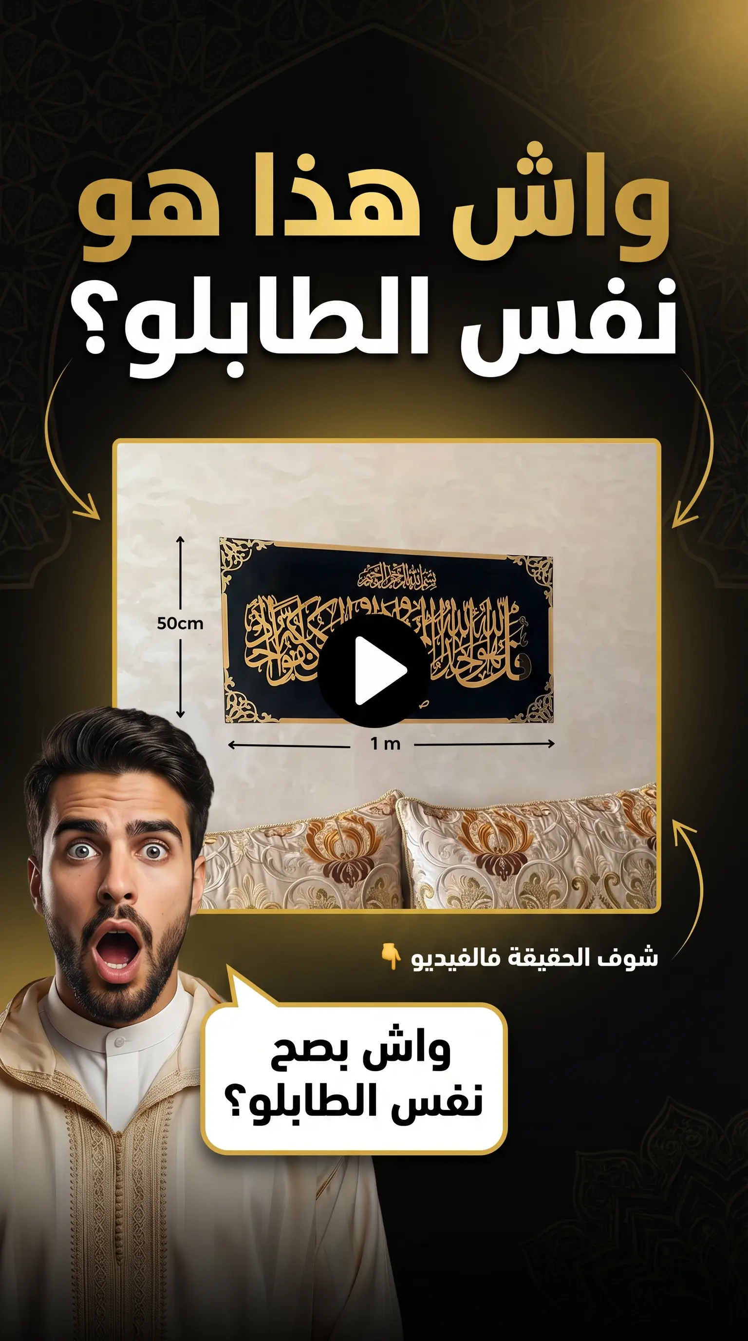 فيديو المنتج